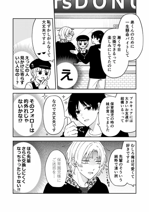 (2/2) *BL 