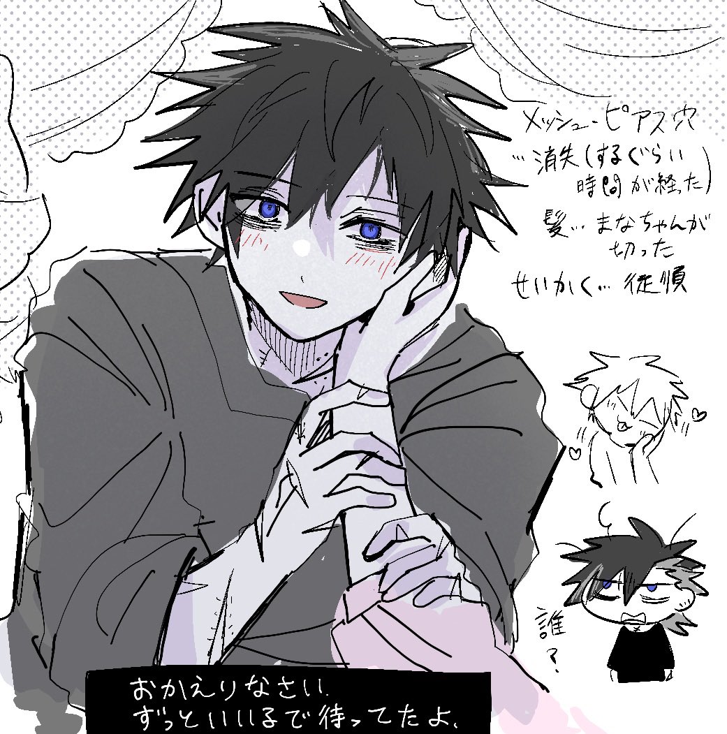バッドエンドみゆくん 