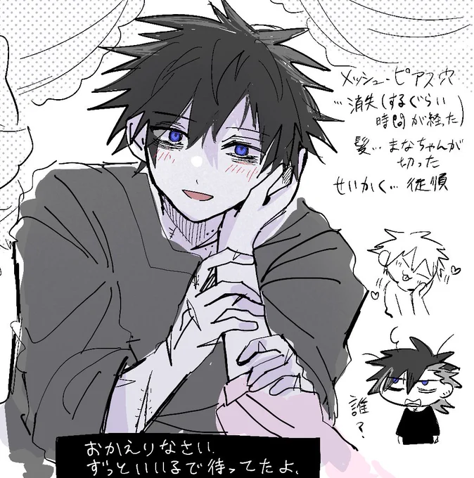 バッドエンドみゆくん 