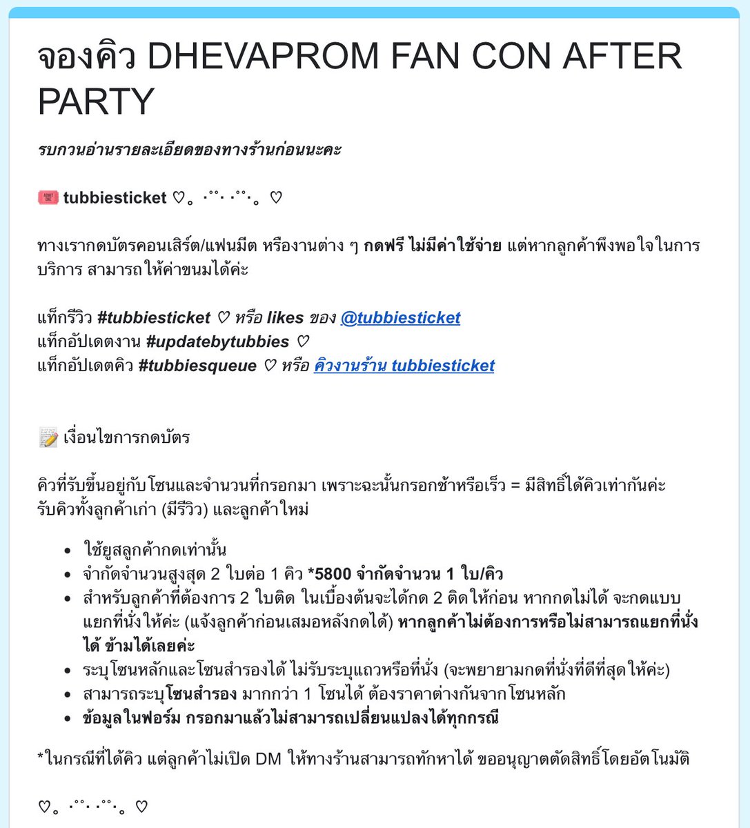 tubbiesticket's tweet photo. 💬 #tubbiesqueue
DHEVAPROM FAN CON AFTER PARTY
ลงฟอร์มจองคิว 14/07, 20:00
⚠️ จำกัดจำนวนสูงสุดคิวละ 2 ใบ/คิว
*5800 รับคิวละ 1 ใบ
🩷 กดฟรี ไม่มีค่ากด
สอบถามเพิ่มเติม เมนชั่นได้เลยค่ะ
#เทวพรหมแฟนคอน #DhevapromAfterParty https://t.co/Eqd6xnaEhO