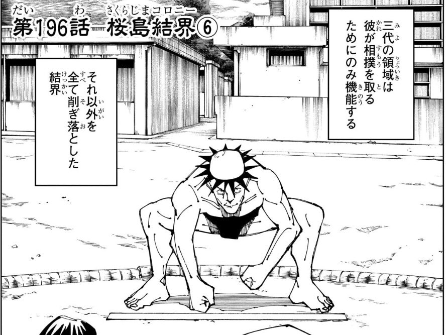 (多分)相撲キャラです。
結界の能力がミノルに似てます。 