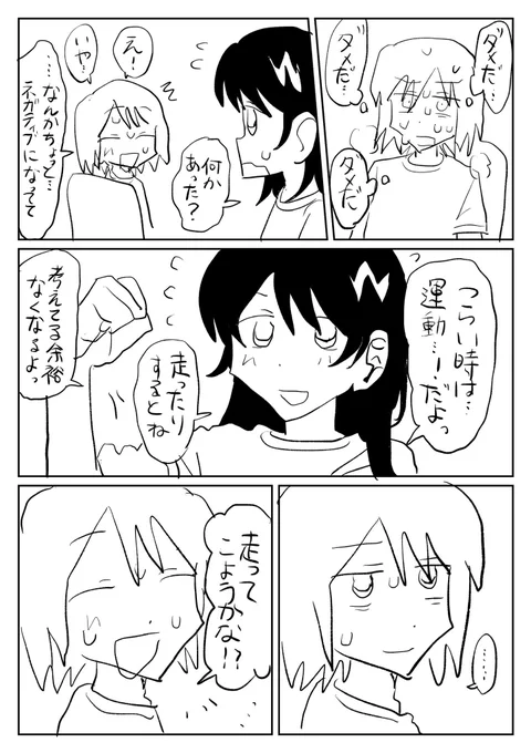 運動しよう