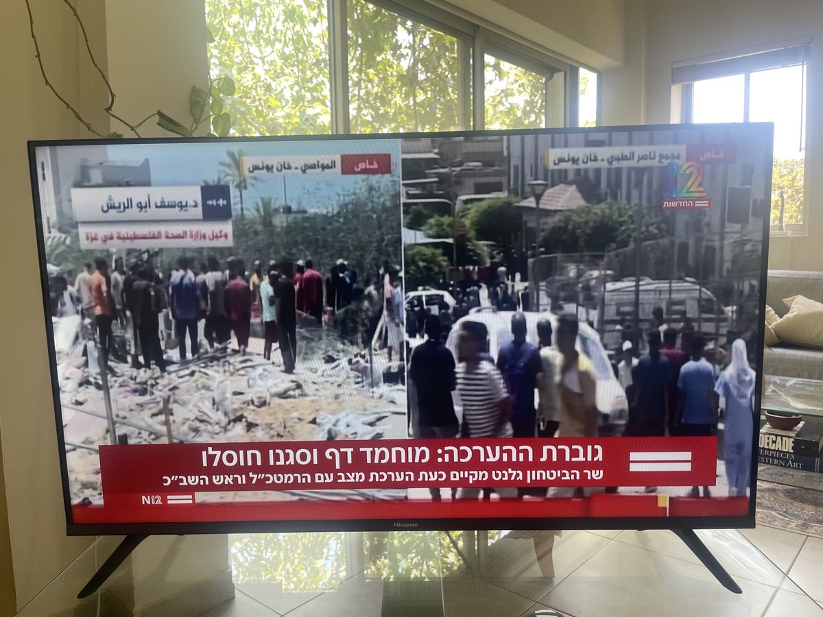 Israel Ch. 12:

“The assessment is growing that [Hamas military chief] Muhammad Deif and his deputy were eliminated”