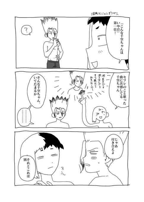 せふれせんげ 