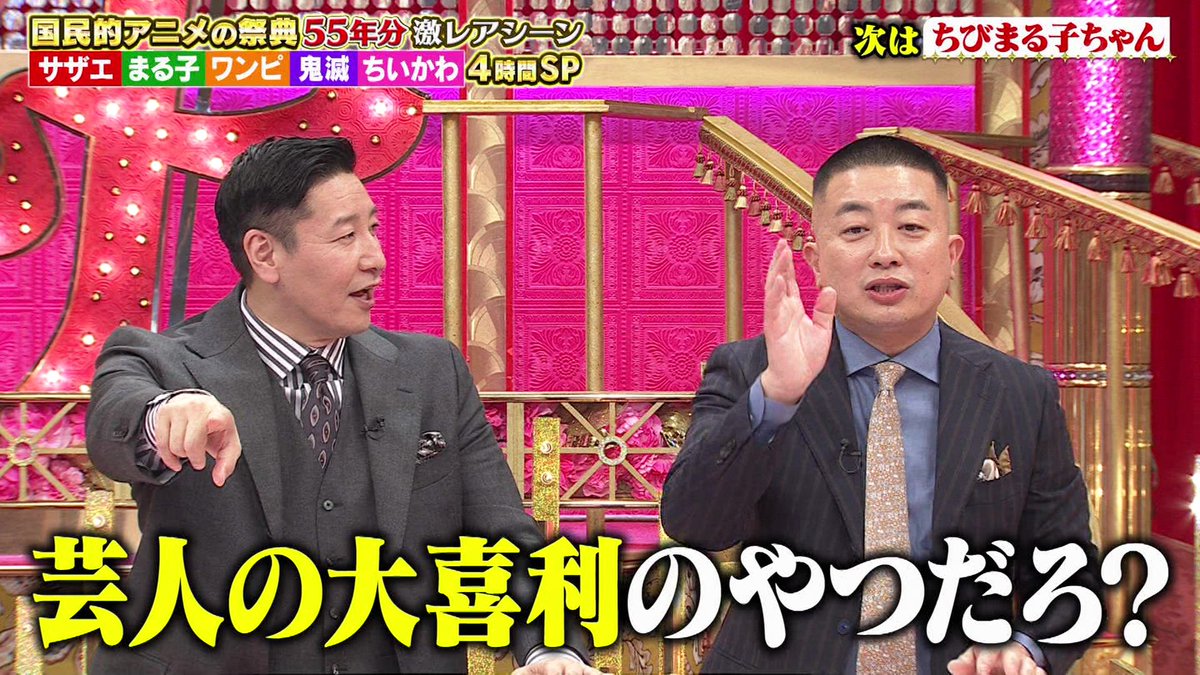 NEO_TOKIO2's tweet photo. サムネとして強過ぎる
#国民的アニメの祭典 https://t.co/jXSkghAvYN