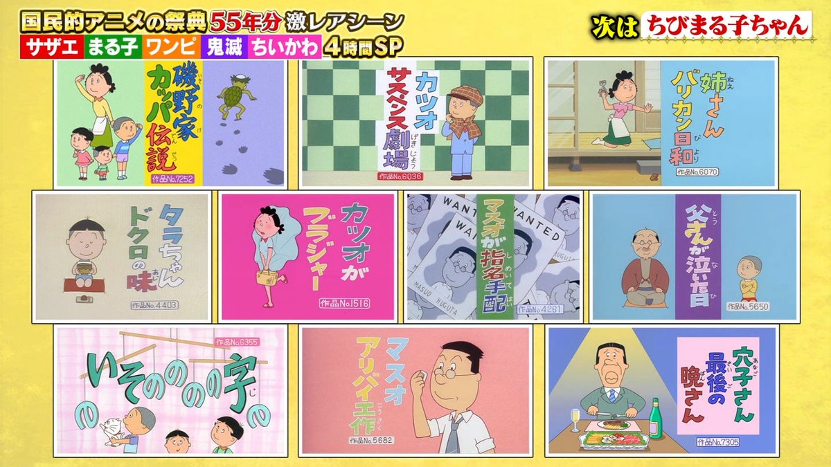 タラちゃん！！ 東芝館で迷子になるタラちゃん。サザエさん大阪万博編