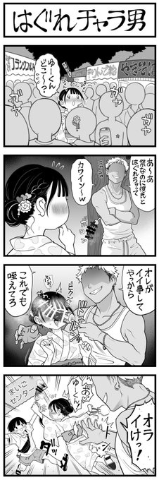 俺がイイ事してやっから 