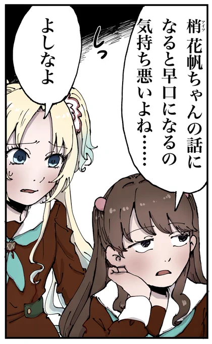 ダンジョン飯パロ 
