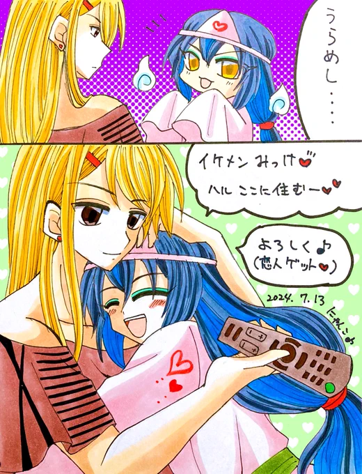 🎀住人✖️幽霊🎀

夏の夜に素敵な恋人が出来ました💖笑
アカハルに壁なし😌🎵

 #オカルト記念日  #ナイスの日
 #にゃんこのアカハル暴走部屋2024 
 #みんなで楽しむTwitter展覧会 
 #ミニ漫画  #二次創作 #BL 