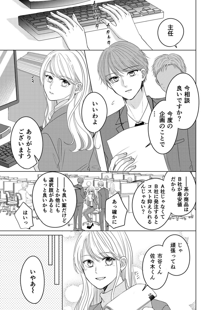 年 上 彼女 可愛い