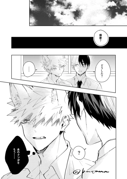 ⑤爆轟 