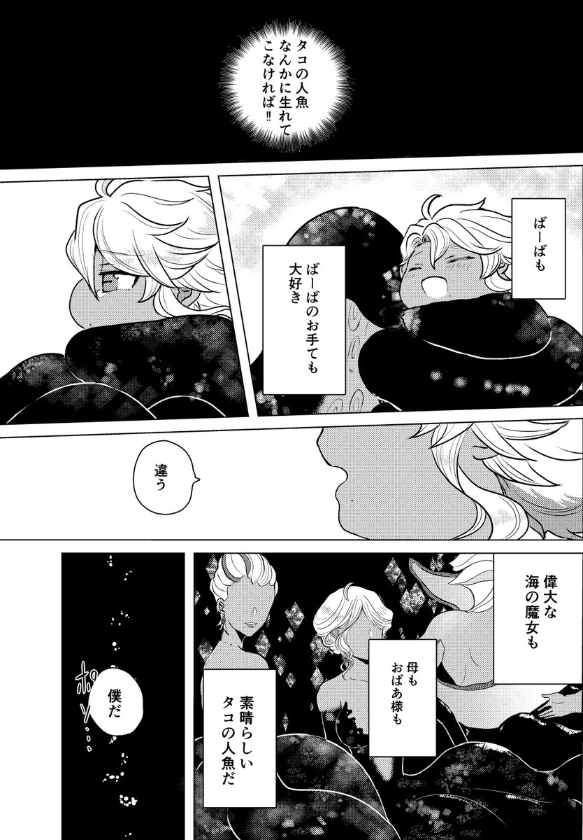 全文80ページを超えるので残りのページはリンクからご確認ください～ 