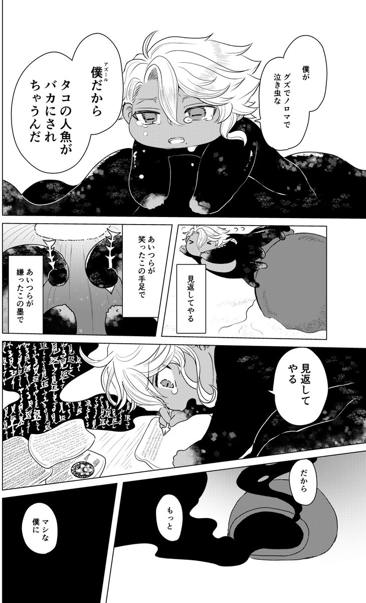 全文80ページを超えるので残りのページはリンクからご確認ください～ 
