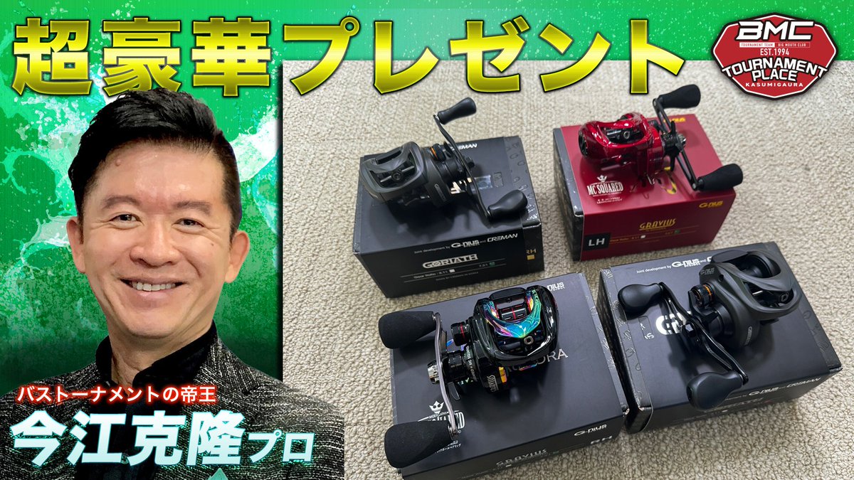 バスフィッシングライブ【公式】 tweet media