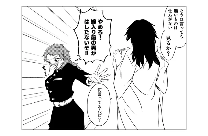 4年前に描いた後天性女体化大確認大会してる錆義