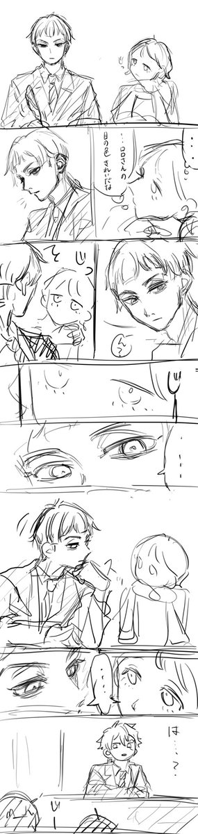 じっと見つめるロロ監♀の落書き

 #twst_NL 
 #twstプラス