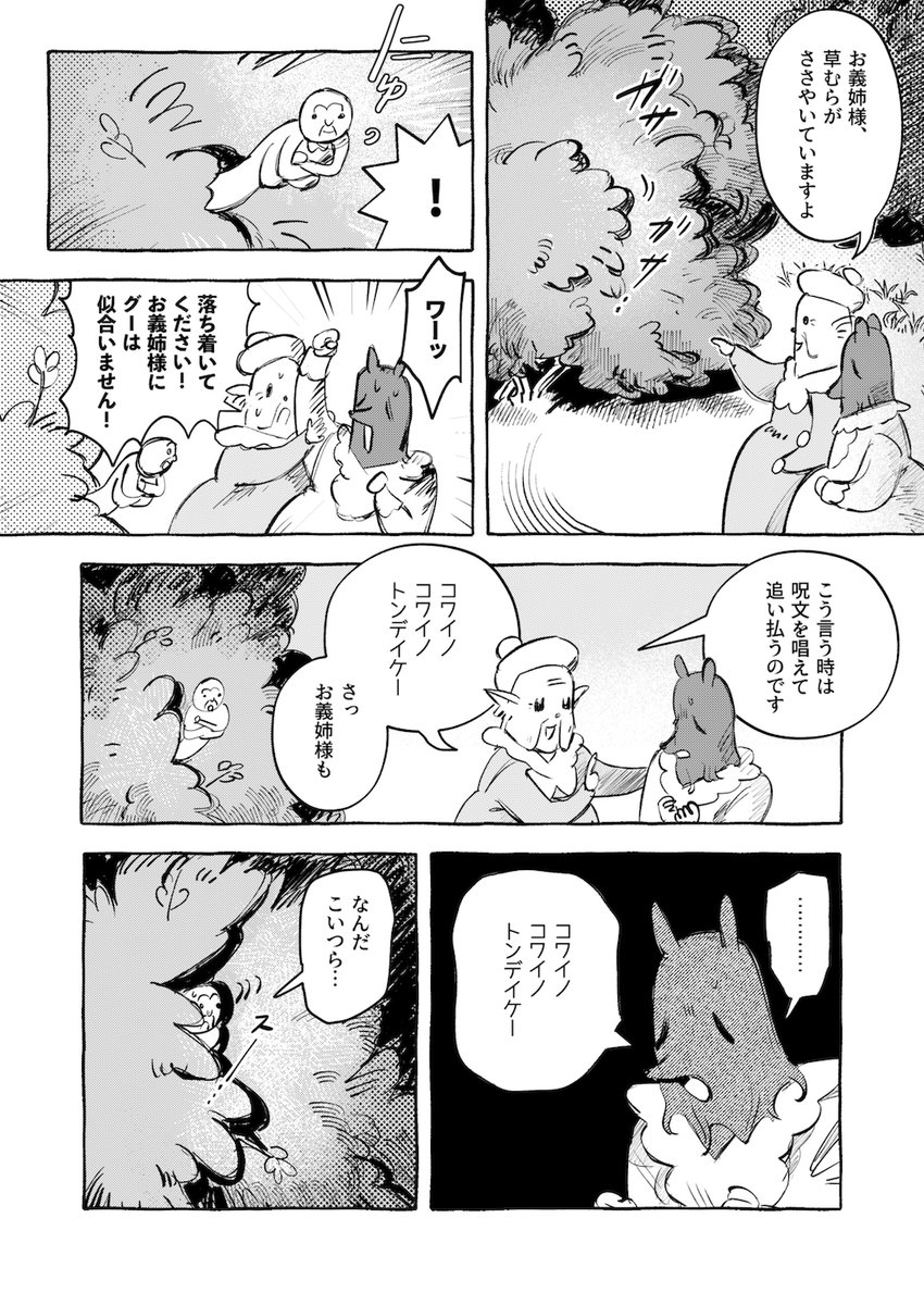 終末のコピー 1/4