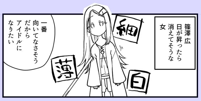 もうちょっと言い方ってものが…… 
