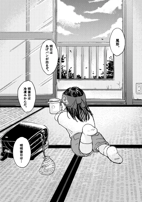ォ///❢ありがとうございます❢
ここの一番下に修正版収録してます

アシリパと尾形おもしろマンガ | https://t.co/V4r5OeS6A3 