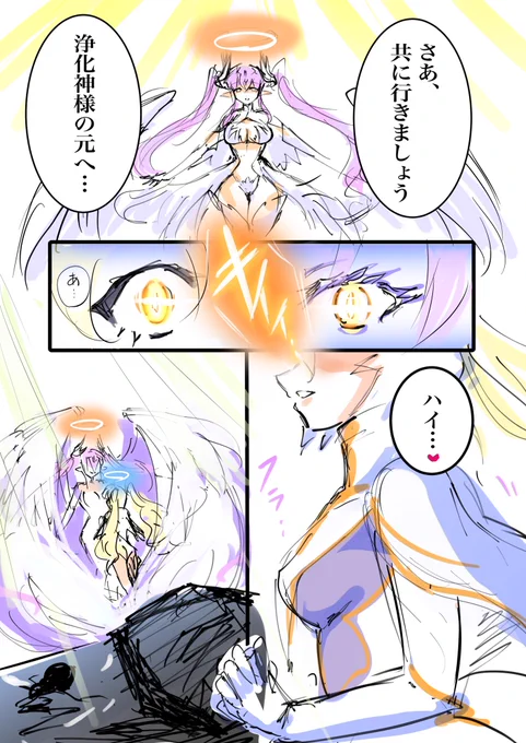 聖女様、行かないで… 