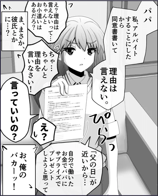 #三連休はフォロワーさんが増えるらしい
いろいろ描いてますのでぜひフォローいただければ嬉しいです! 