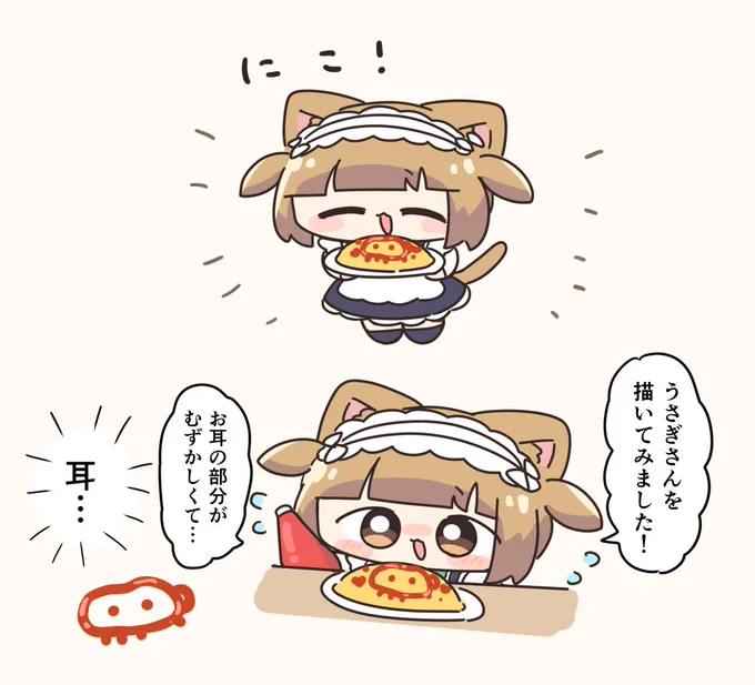 ねこメイドちゃん🫶 