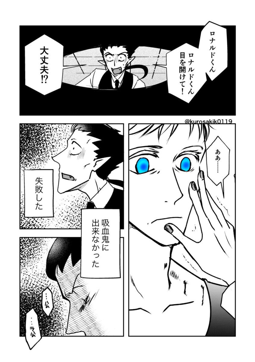 ロナドラゆかいまんが
転化後の目が青い可能性があるならこういうすれ違いもあるかも 