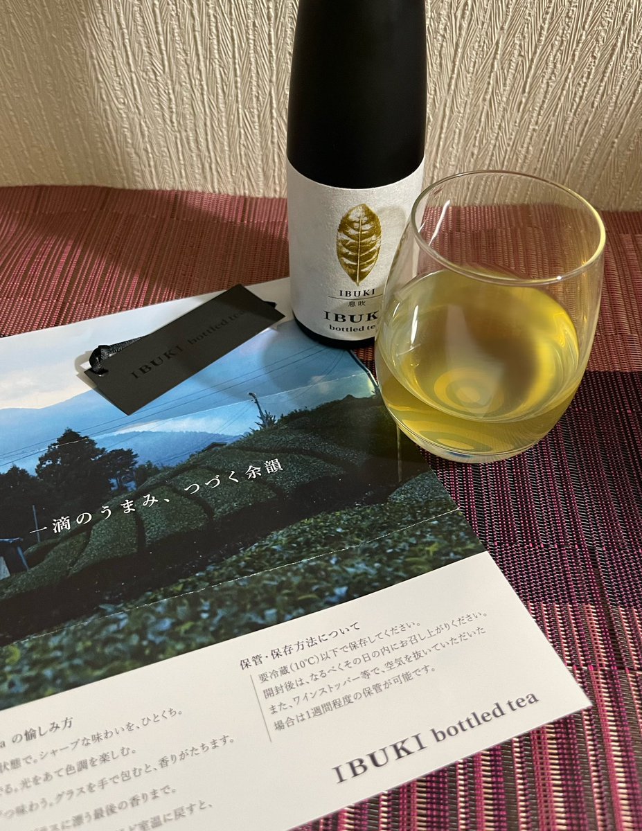 kayokoTIGER's tweet photo. インスタの広告で興味惹いた特別な日本茶
届きました緑茶のボトリングティー🍃
IBUKI早速飲んでみた
今まで飲んできたお茶とは違う深みと旨みそしてお茶の成分が濃く光に翳すと色も綺麗
いいお酒の様に少しずつ大事に飲む感じ
お試しで少量ボトルにしたけど他のラインナップも興味出てきた https://t.co/tVC7TtFapu