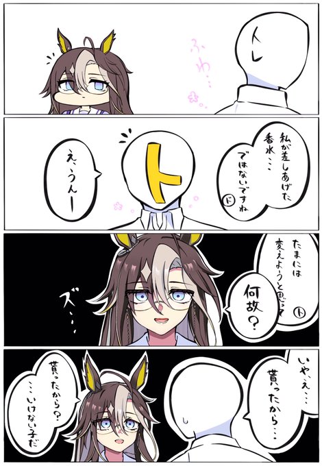 いけない子