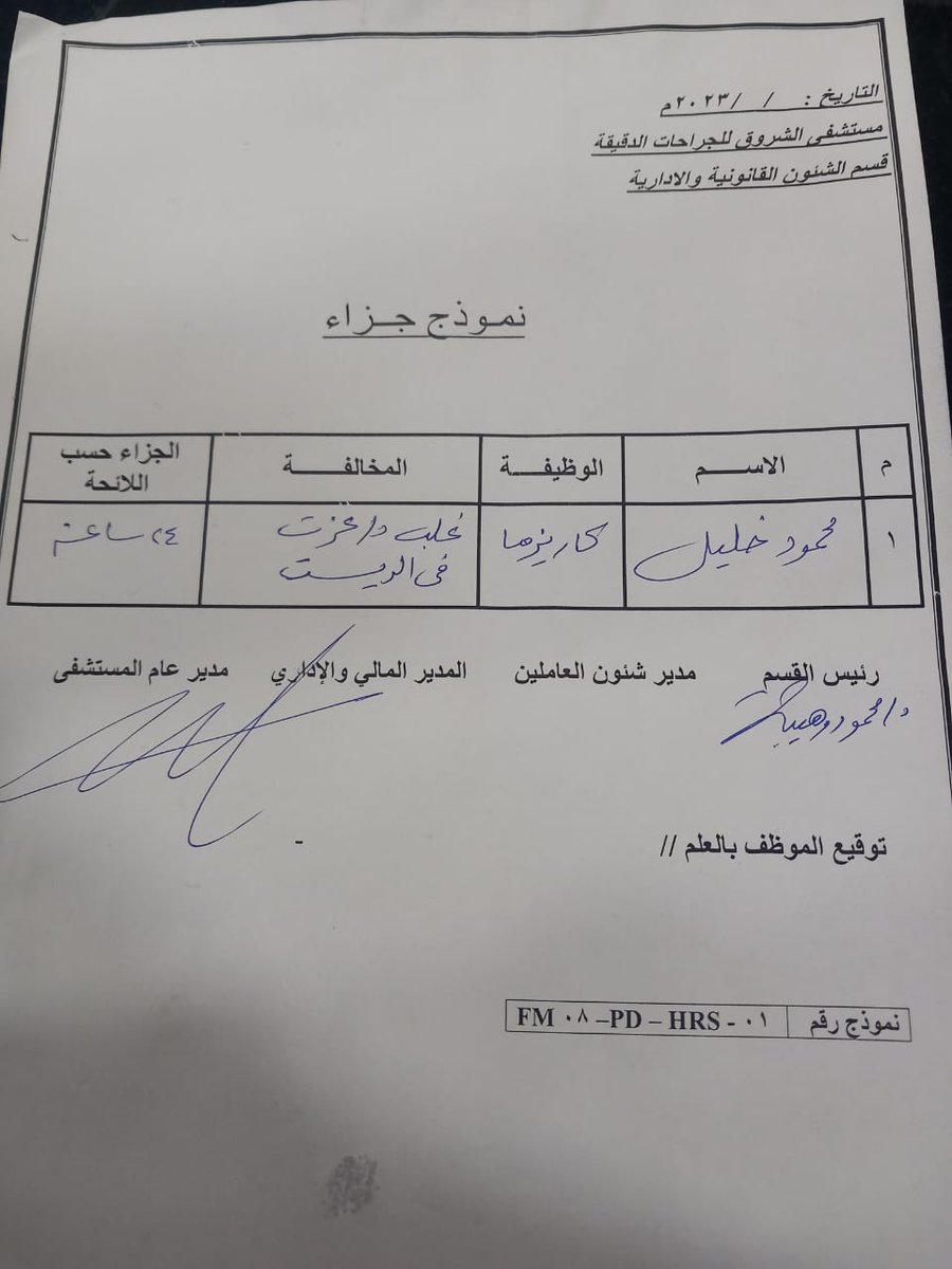 Mahmoud2892001's tweet photo. الجزا اللي باخده ف الشغل.. https://t.co/MXiqkWOxrh