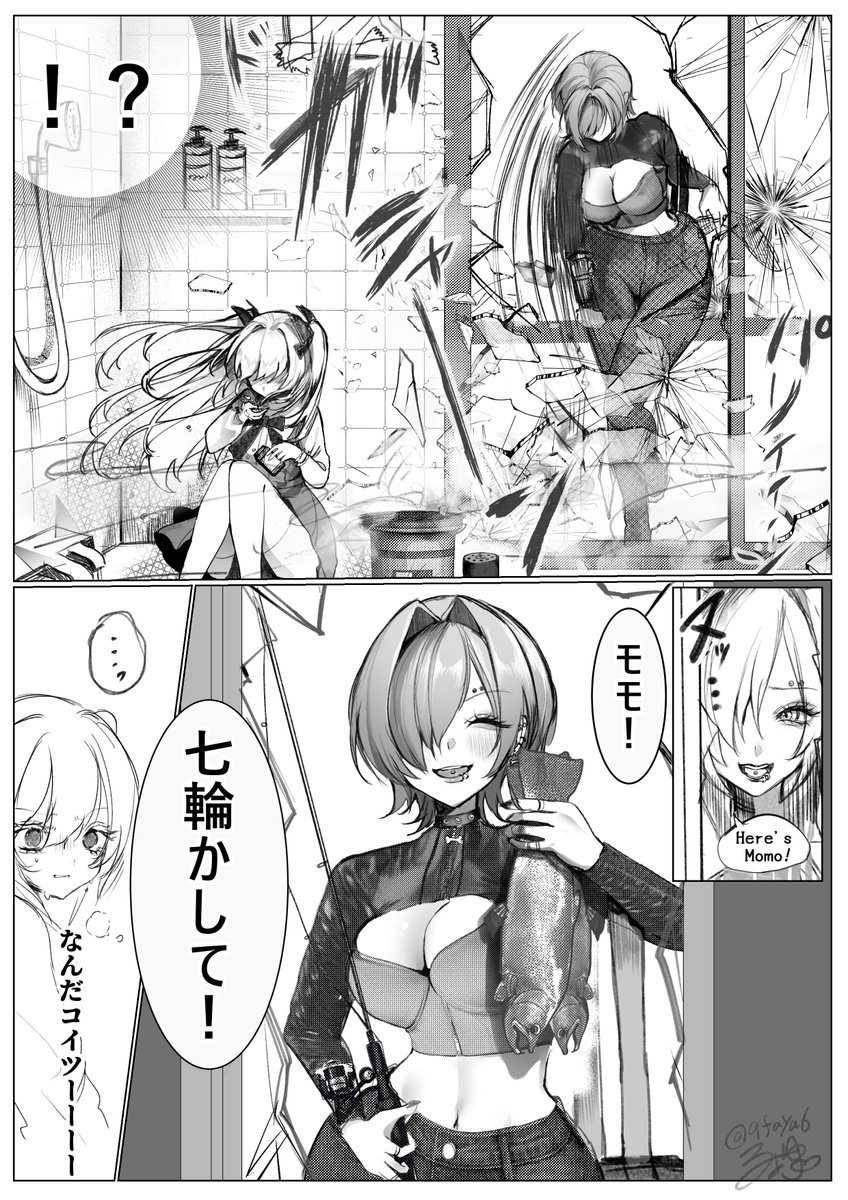 💊幼馴染の自サツを邪魔したい女①(0/2)🛁  サイコ陽キャ×メン弱陰キャ #創作百合 #漫画が読めるハッシュタグ