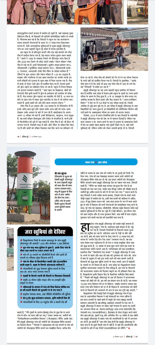 ShuddhBiotech's tweet photo. #indiatoday has place for our Anti Smog Tower installed at Lucknow!

#shuddhbiotech #antismogtower https://t.co/2TcZgSyVx8