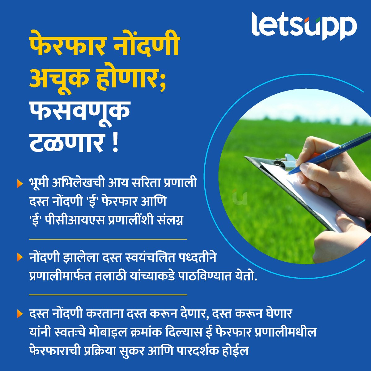 LetsUppMarathi's tweet photo. दस्त नोंदणीसाठी आता मोबाइल क्रमांक घेतले जाणार आहेत. त्यामुळे जमिनीचे खरेदी-विक्री करणाऱ्यांची फसवणूक टळू शकते.
-
#LandRecords #land #farmer #talathi #epics #mobilelink #AdharLink #farm #LetsUppNews #LetsUppMarathi #Informative https://t.co/mJqX3pnkYB