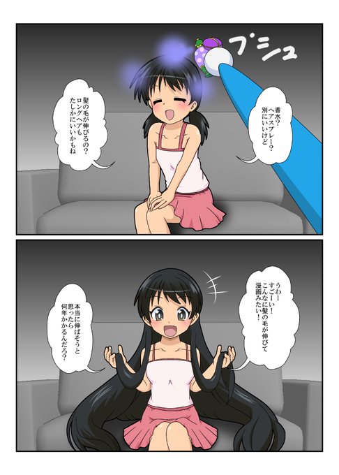 【ケノビーロ】髪の毛伸ばすともう誰かわからんね

#特殊性癖カタログ 