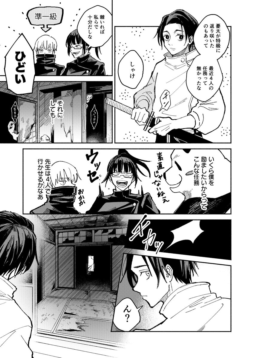 リトルストレングス / 2年生
⚠️年齢操作 WEB再録(1/10) 