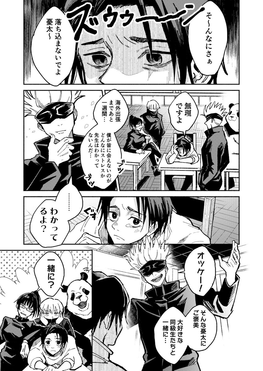 リトルストレングス / 2年生
⚠️年齢操作 WEB再録(1/10) 