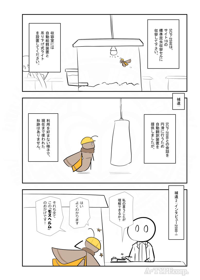 ざっくり(2/2) 