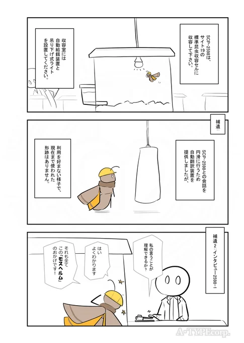 ざっくり(2/2) 