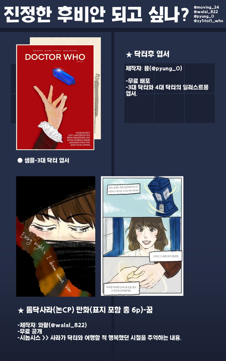 moving_24's tweet photo. 진정한 후비안 되고 싶나?

얼렁뚱땅 꼰대(?) 후비안 4인방의 부스 코스믹에러에 나옵니다 저는...생각한거랑 다르게 많이 준비는 못햇지만 다른 트친분들의 개쩌는 작품들 보고 가세요
많관부 https://t.co/oAr2SNnQsG