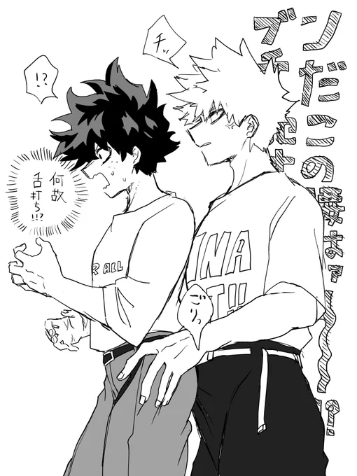 けしからんの意 
勝デ 