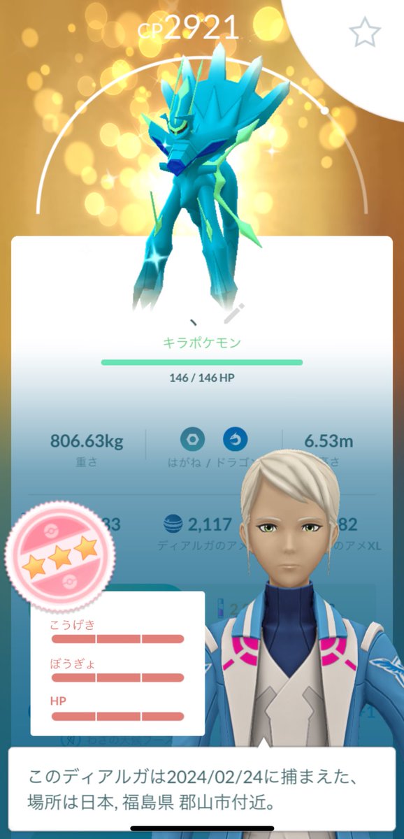 poke_ar_7's tweet photo. 去年のGOフェス以来の大優勝でした！！

レイド2000＋回、キラ交換100＋回振りなので許してください！！ https://t.co/K67R2uzoKb