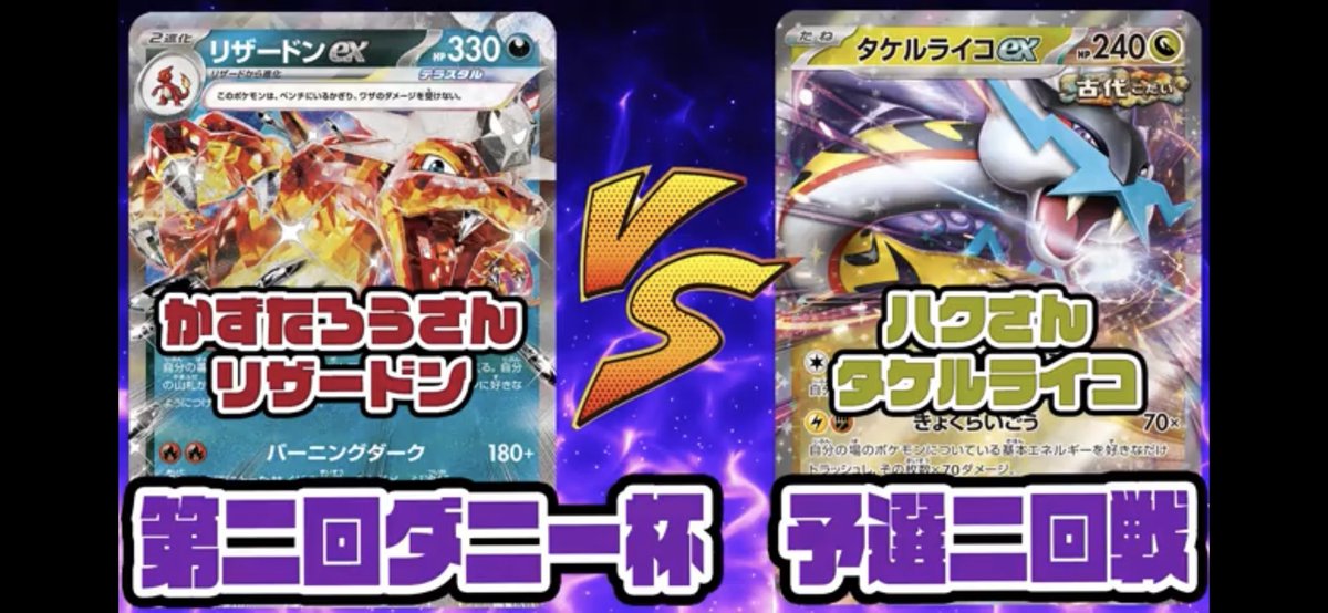 ダニー杯 tweet media