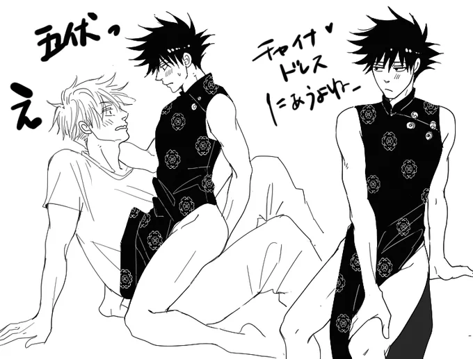 そういえばチャイナドレスの話も描いたよなあ～
楽しかった・・・ チャイナドレス絶対似合うんだよねーめぐみ こんな五伏も好き 