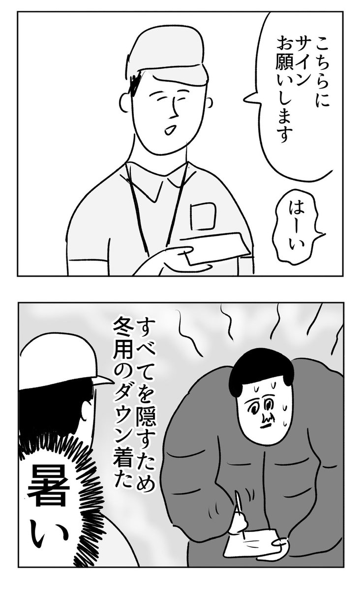 急に人が来た時の対応  #漫画が読めるハッシュタグ