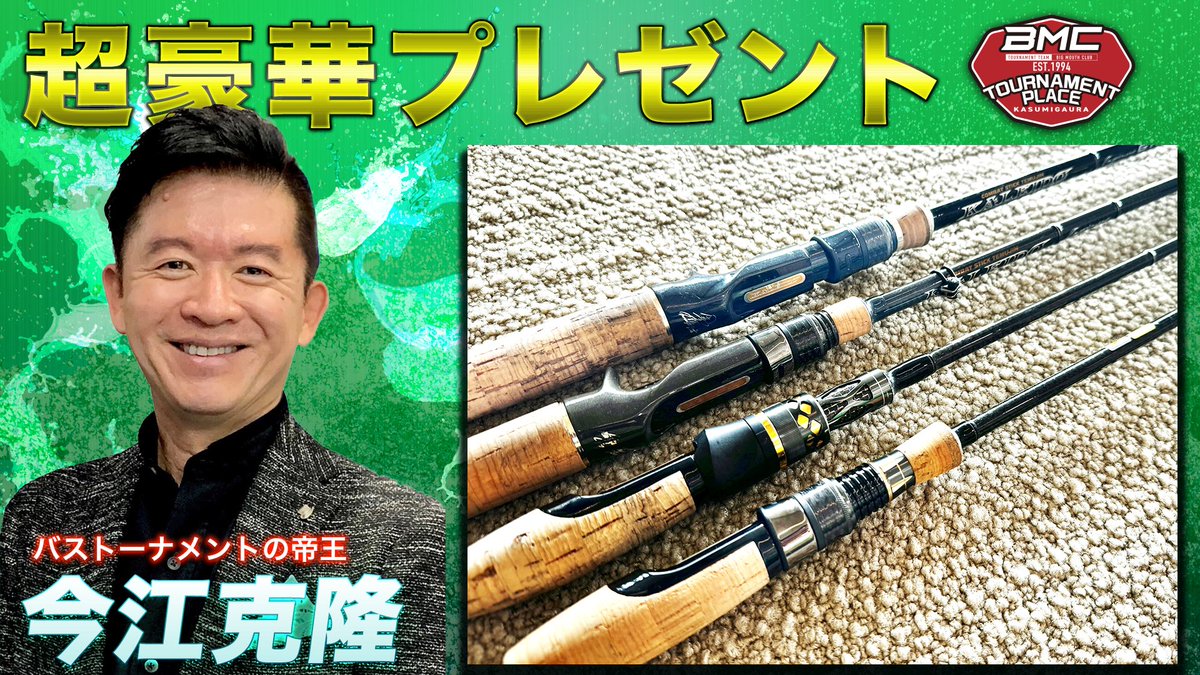 バスフィッシングライブ【公式】 tweet media