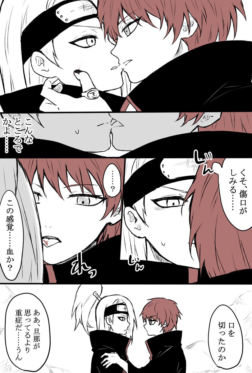 デイサソ^-^, image size:811x1200