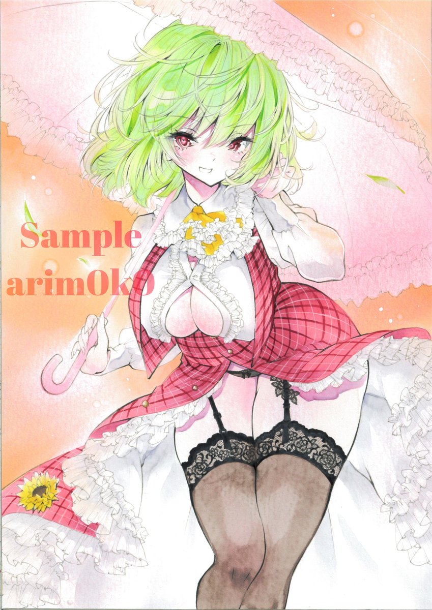 【東方Project 風見幽香】 