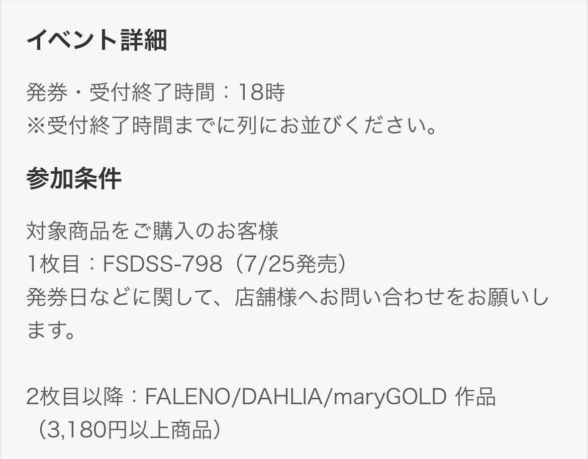 何処でやるの？と質問多数きたので🙋‍♀️

🌟ラムタラメディアワールドアキバ店

🌟2024/7/27(土) 14:00~STARTです♡

♥️詳細は画像にて確認くださいね💋💕 https://t.co/z6SOwoEI1u