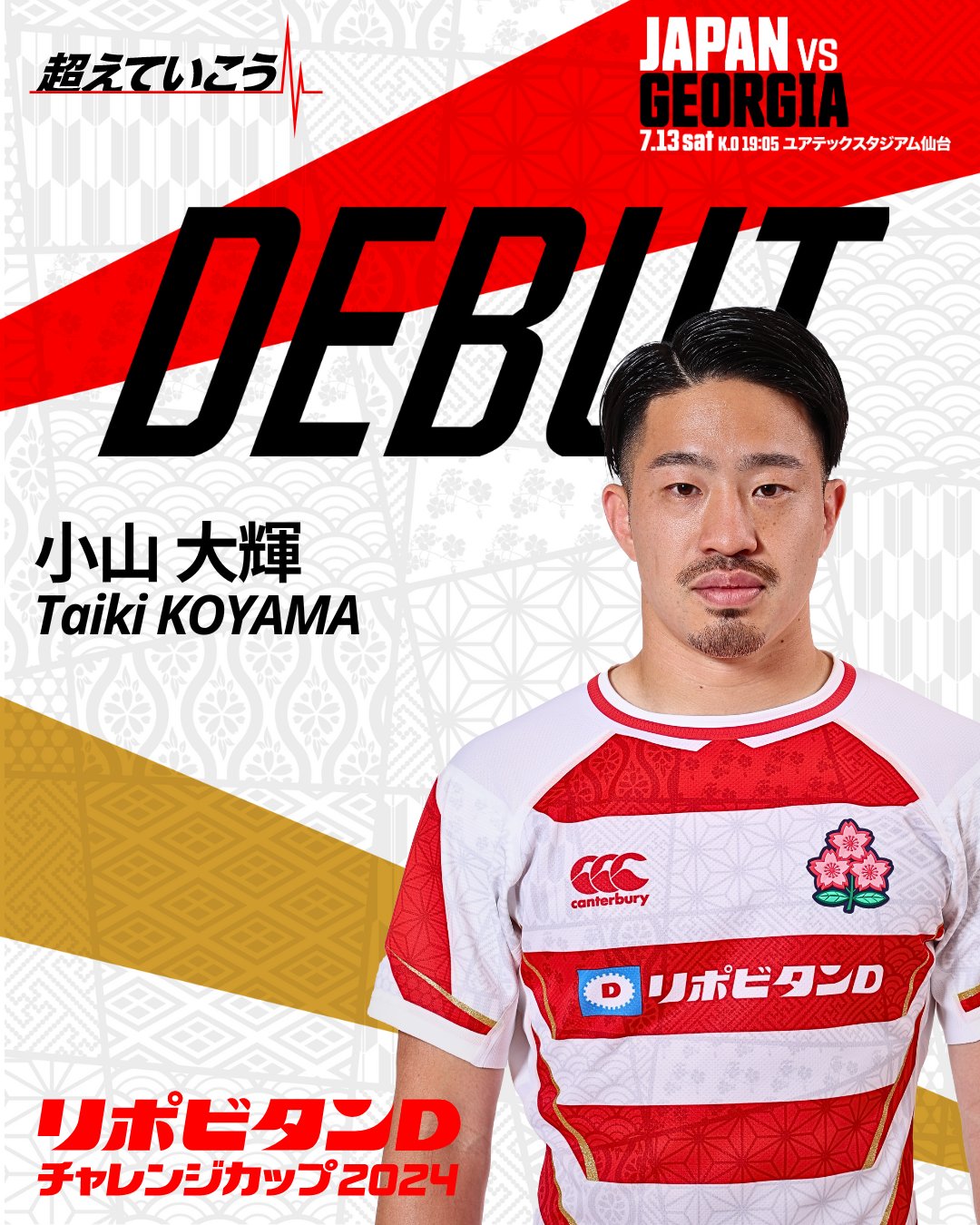 2003年⭐️Japan 日本ラグビーフットボールの協会公認キティ根付⭐️レア Japan Rugby Football Association Kitty Netsuke 2003 Official