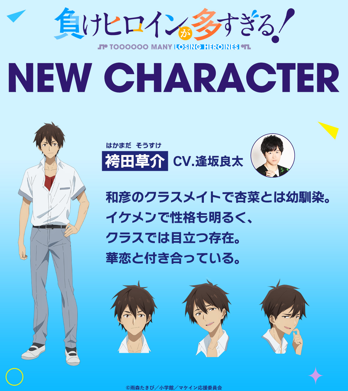 シ*更様 姫宮華恋　マケイン　シークレット　バスタオル　3673 ウマ娘 TVアニメ『負けヒロインが多すぎる！』公式 on X
